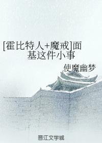 [霍比特人+魔戒]面基这件小事