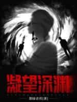 与恶龙纠缠太久终成恶龙