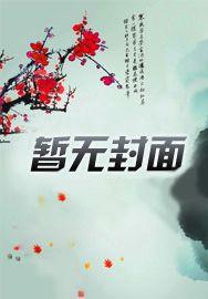 娘子是将军的